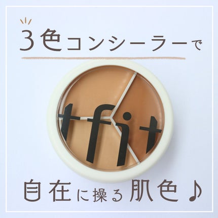 カバーアッププロコンシーラー/TFIT/パレットコンシーラーを使ったクチコミ(1枚目)