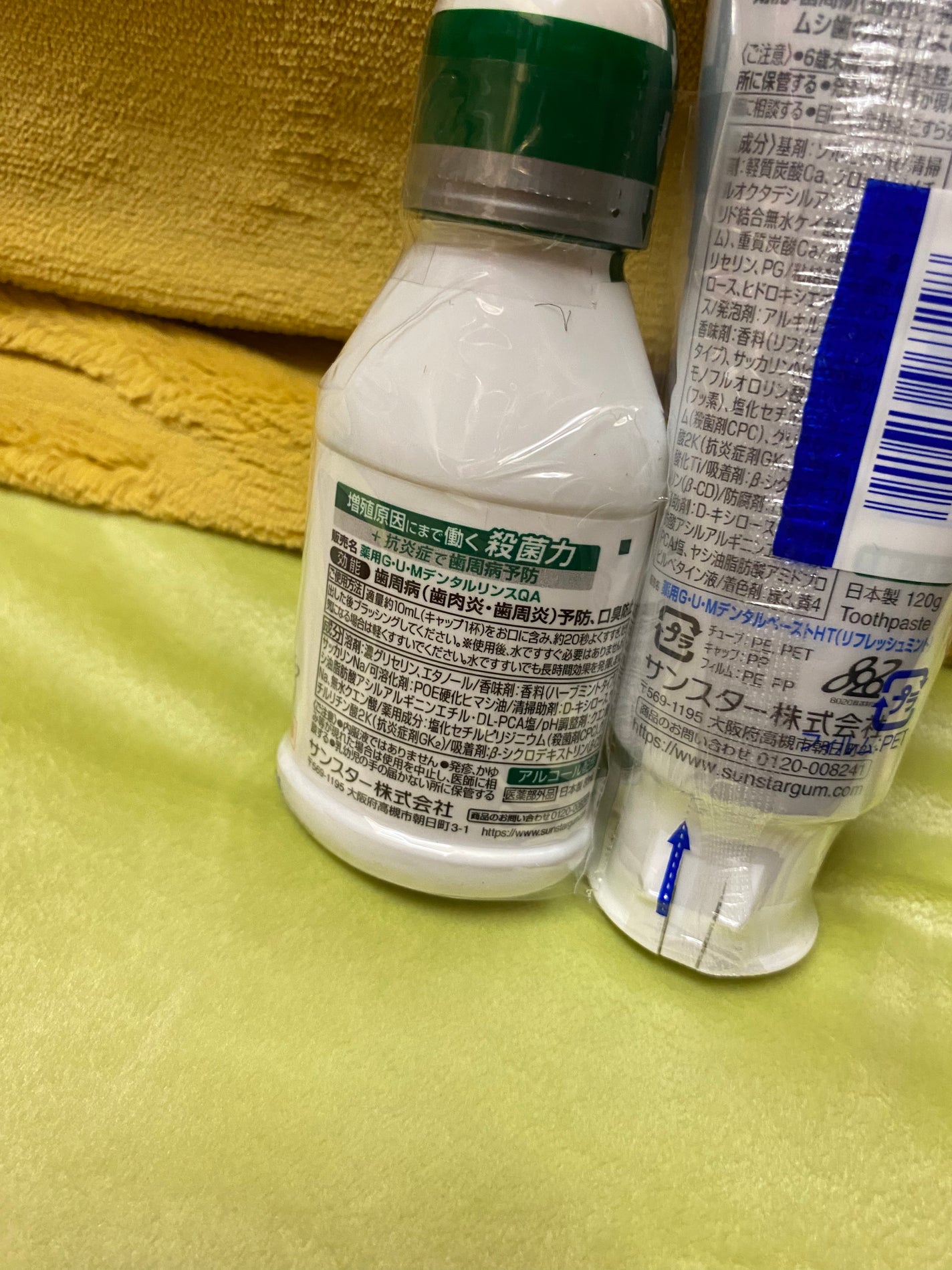 ガム・ウェルプラス デンタルペースト/GUM/歯磨き粉を使ったクチコミ(6枚目)