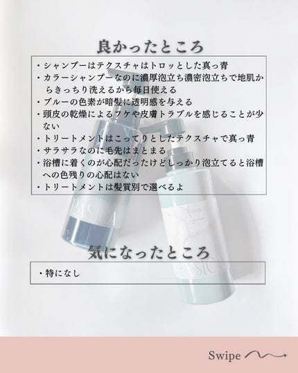 ブルーグロスシャンプー/トリートメント/rasica/市販シャンプーを使ったクチコミ(7枚目)