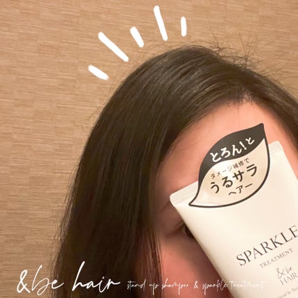 &be スタンドアップシャンプー/&be HAIR/市販シャンプーを使ったクチコミ(8枚目)
