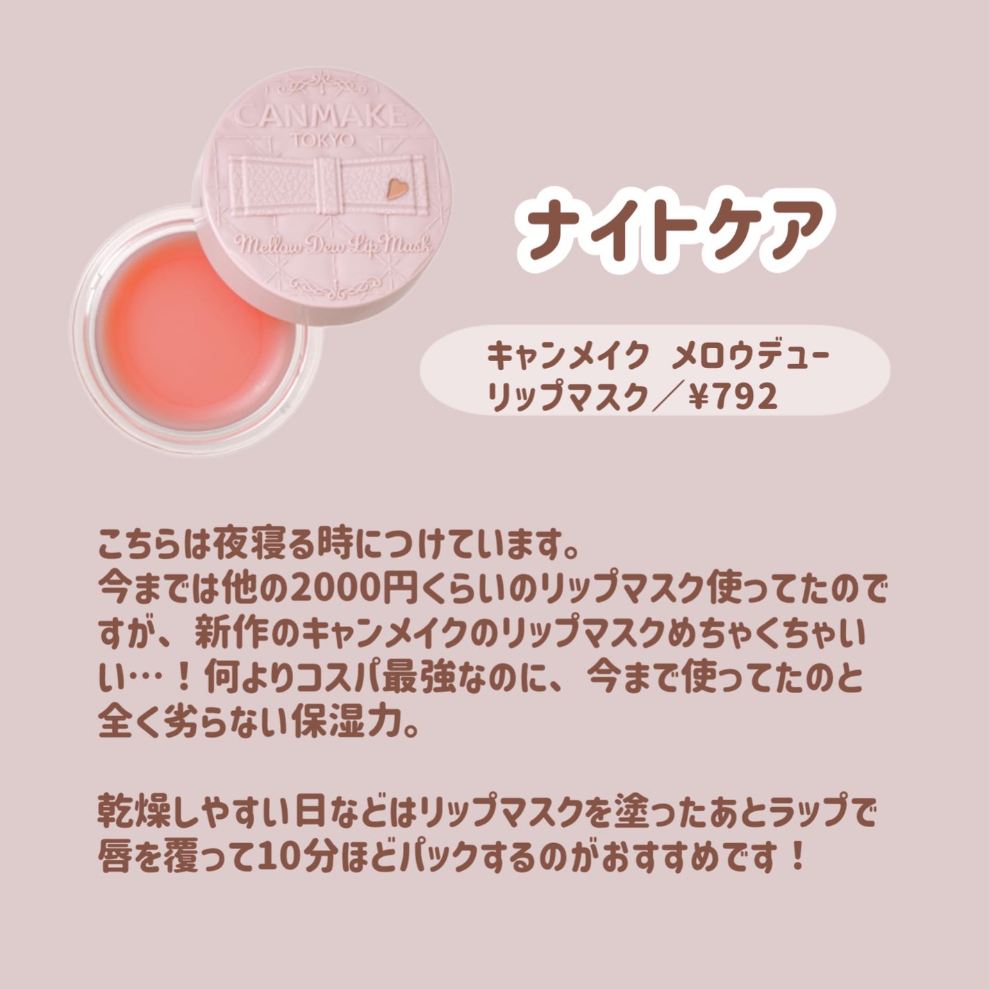 モアリップ N (医薬品)/資生堂薬品/その他を使ったクチコミ(4枚目)