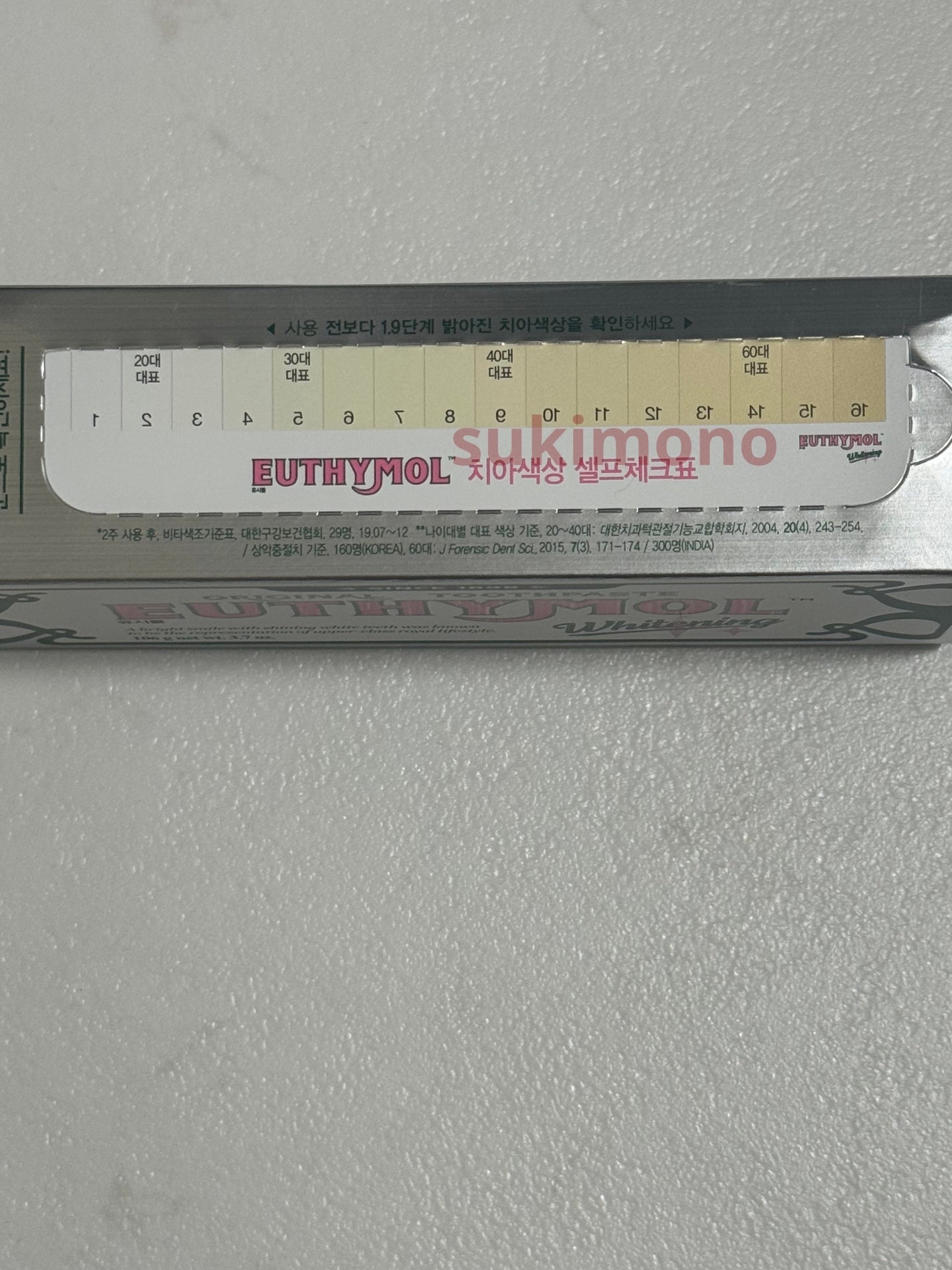 ホワイトニング美白歯磨き粉/EUTHYMOL/歯磨き粉を使ったクチコミ(3枚目)