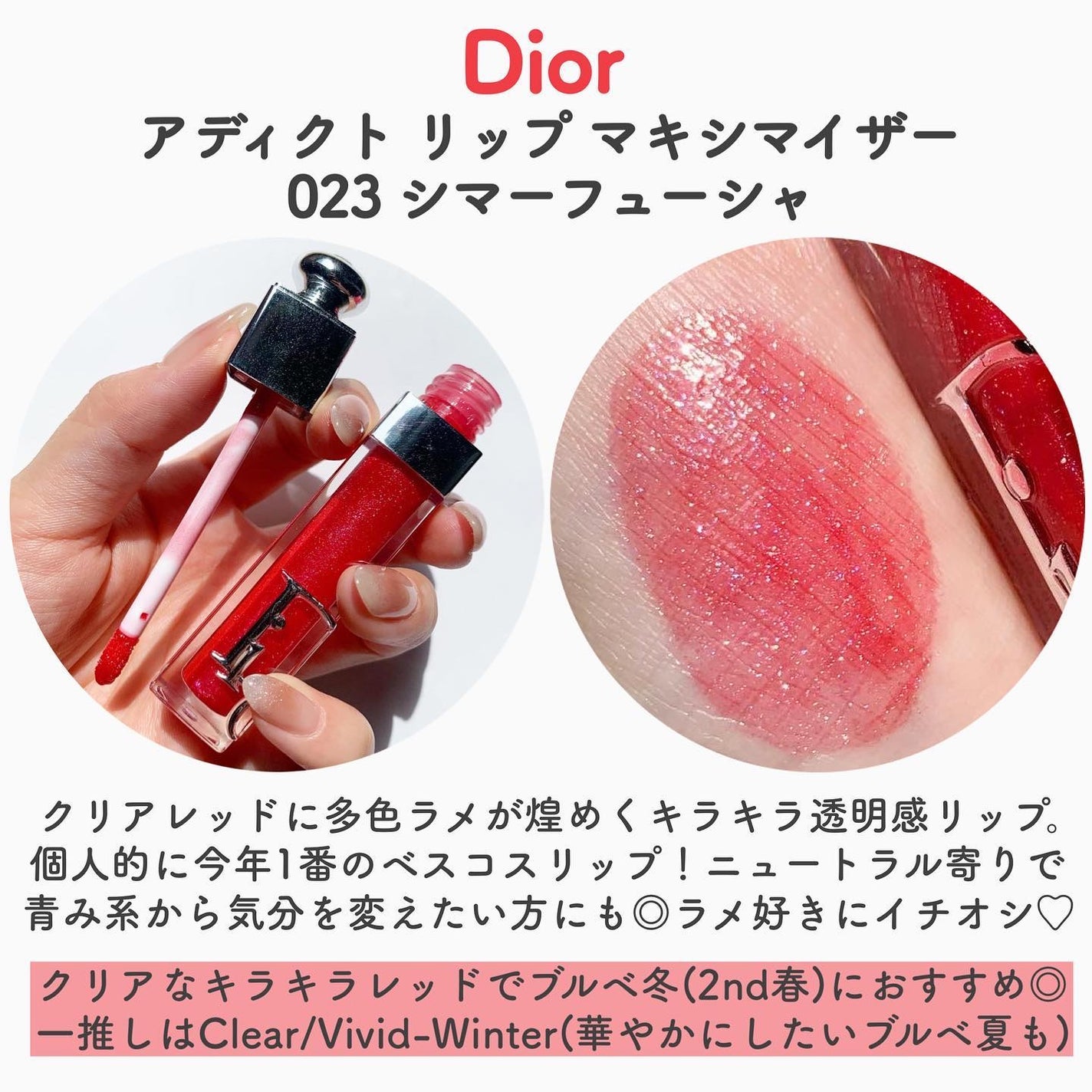 エレガンス ブリリアント ルージュ ビジュー/Elégance/リップグロスを使ったクチコミ(3枚目)