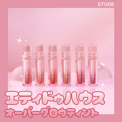 オーバーグロウティント/ETUDE/リップティントを使ったクチコミ(1枚目)