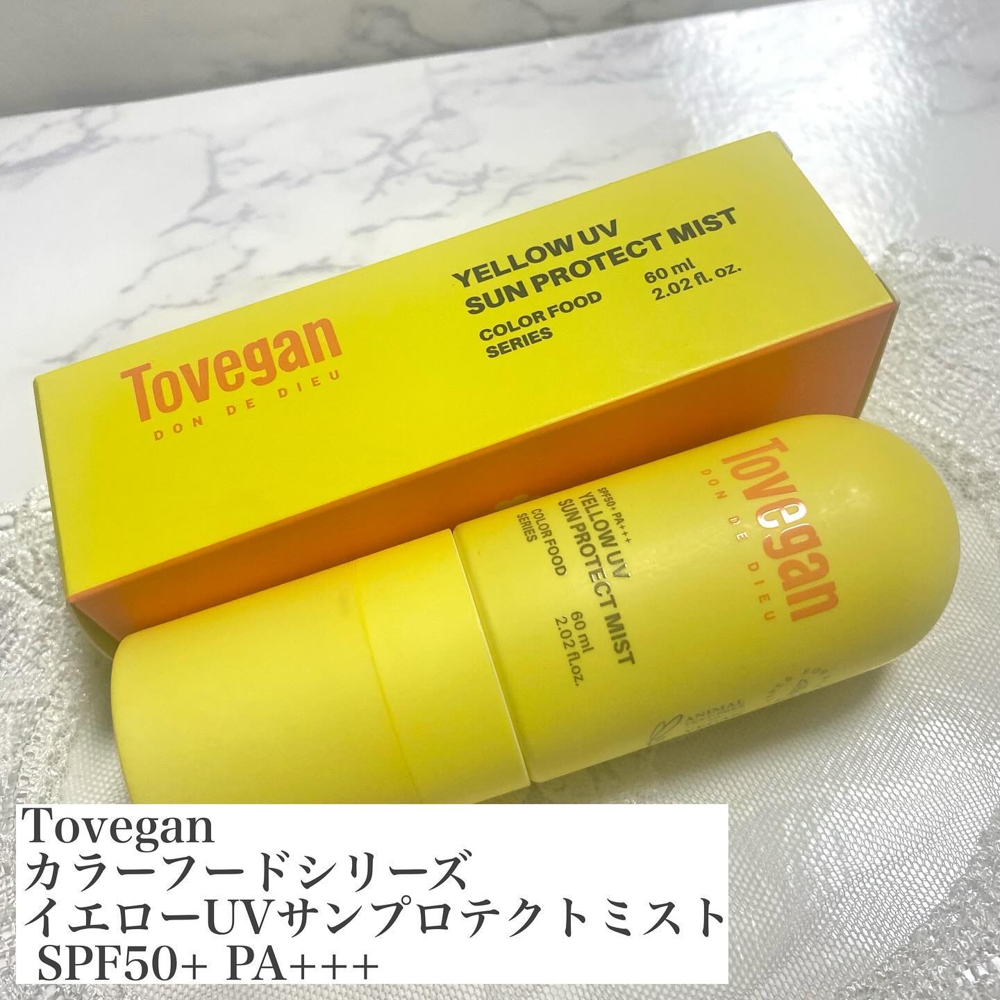 カラーフードシリーズ イエローUVサンプロテクトミスト SPF50+ PA+++/Tovegan/日焼け止めミスト・スプレーを使ったクチコミ（2枚目）