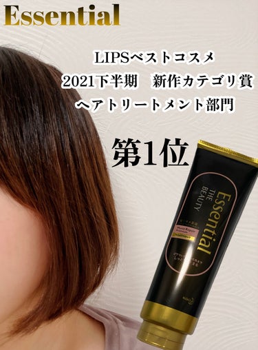 THE BEAUTY 髪のキメ美容プレミアムトリートメント＜モイストリペアプレミアム＞/エッセンシャル/洗い流すヘアトリートメントを使ったクチコミ（1枚目）