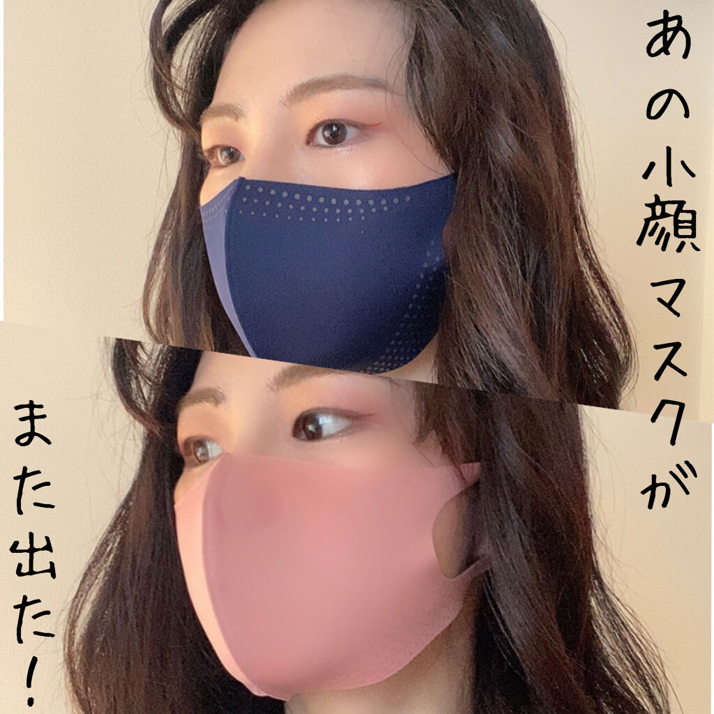 2021年春新作コスメ】マスクⅡ|KATEの口コミ「????あの小顔マスクがまた出た!KATE マス..」 by misora'scosme@毎日投稿(混合肌 20代前半) | LIPS 2021年春新作コスメ】マスクⅡ|KATEの口コミ「????あの小顔マスクがまた出た!KATE マス..」 by misora'scosme@毎日投稿(混合肌 20代前半) | LIPS