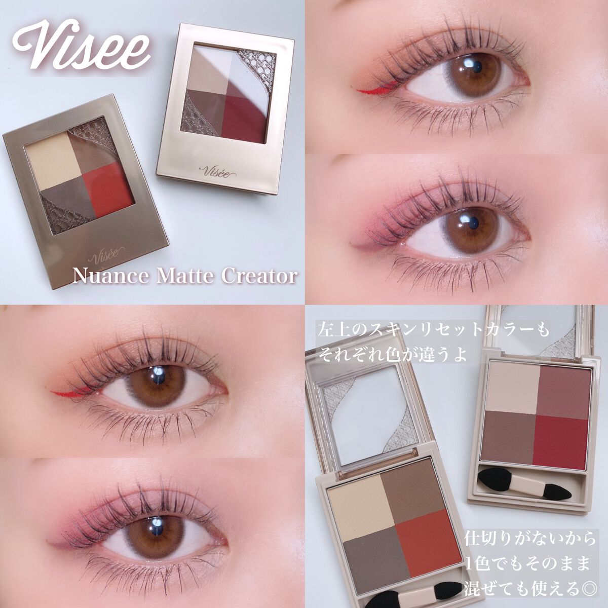 ニュアンス マット クリエイター/Visée/アイシャドウパレットを使ったクチコミ(3枚目)