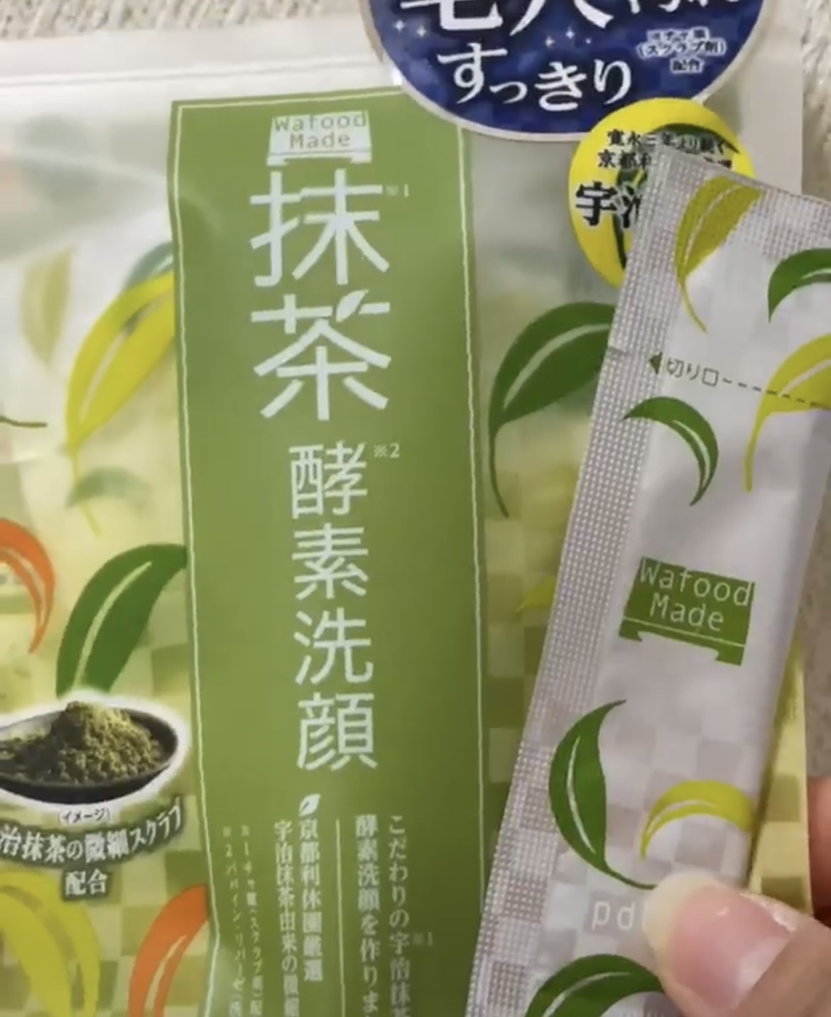 ワフードメイド　宇治抹茶酵素洗顔/pdc/洗顔パウダーを使ったクチコミ（1枚目）