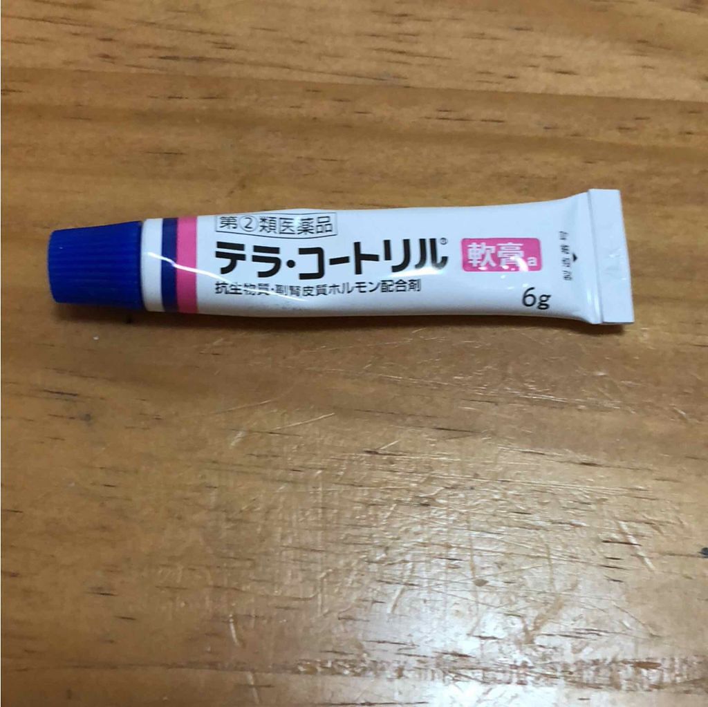 テラ・コートリル 軟膏(医薬品)/ジョンソン・エンド・ジョンソン/その他を使ったクチコミ(1枚目)