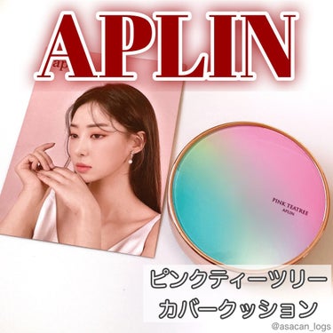 ピンクティーツリーカバークッション/APLIN/クッションファンデーションを使ったクチコミ（1枚目）