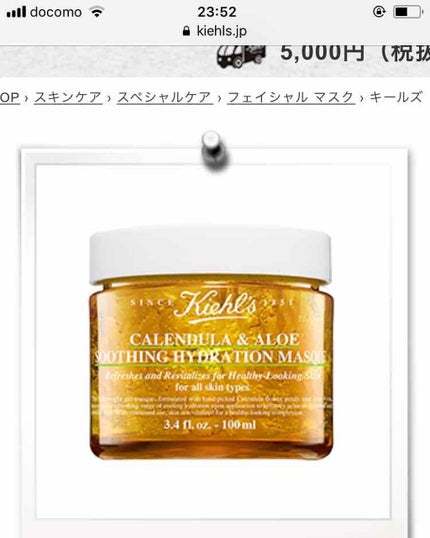 キールズ エッセンス ジェルマスク CL/Kiehl's/洗い流すパック・マスクを使ったクチコミ(1枚目)