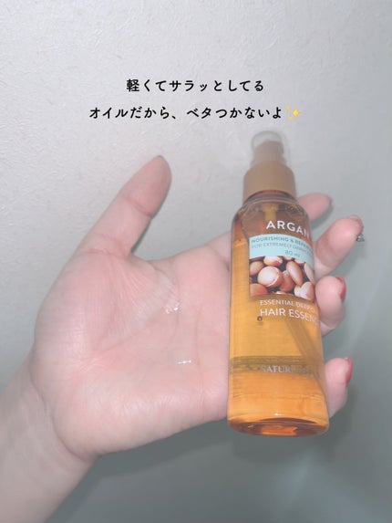 アルガンエッセンシャル ヘアオイル/ネイチャーリパブリック/ヘアオイルを使ったクチコミ(3枚目)