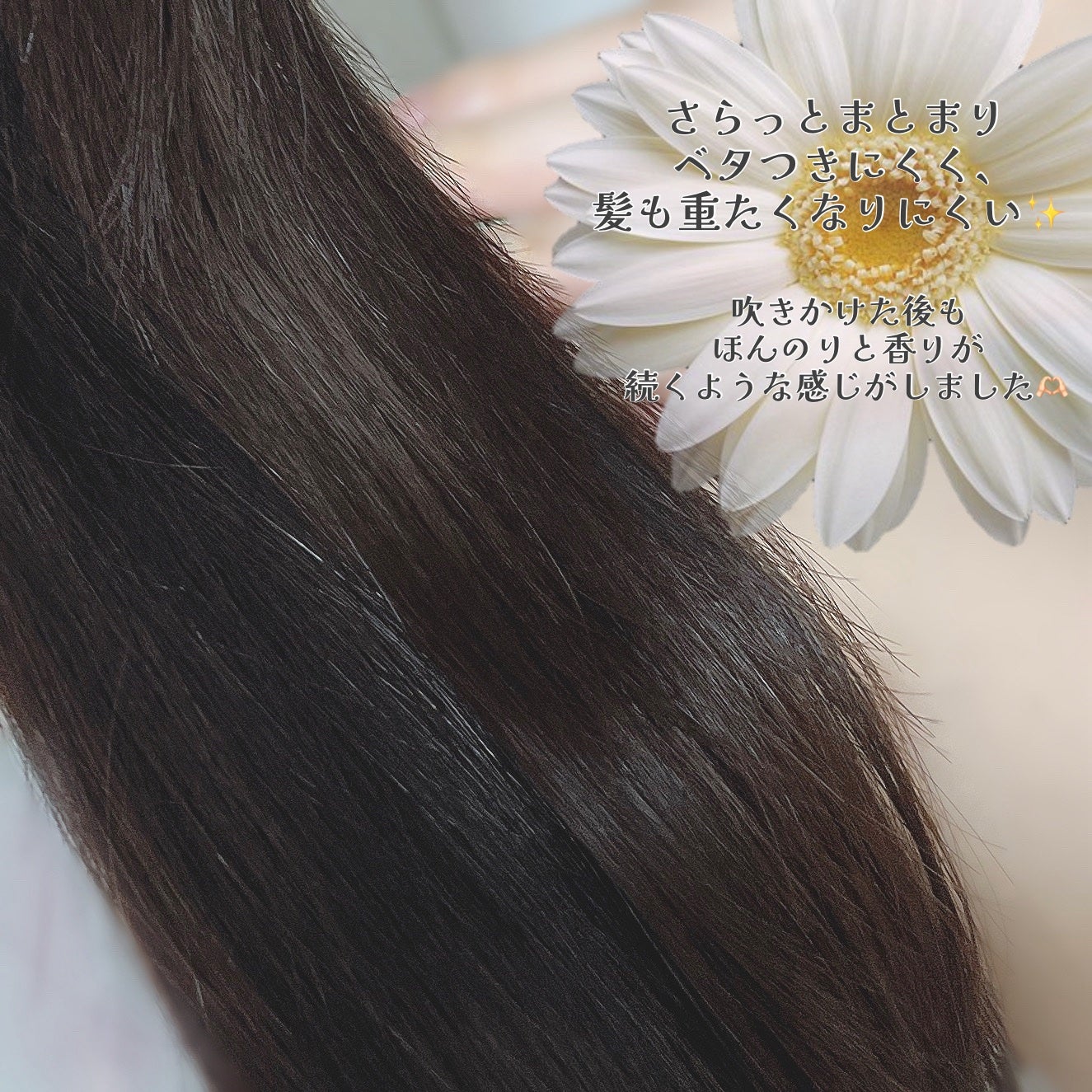 ヘアネクター/seior/ヘアミストを使ったクチコミ(4枚目)