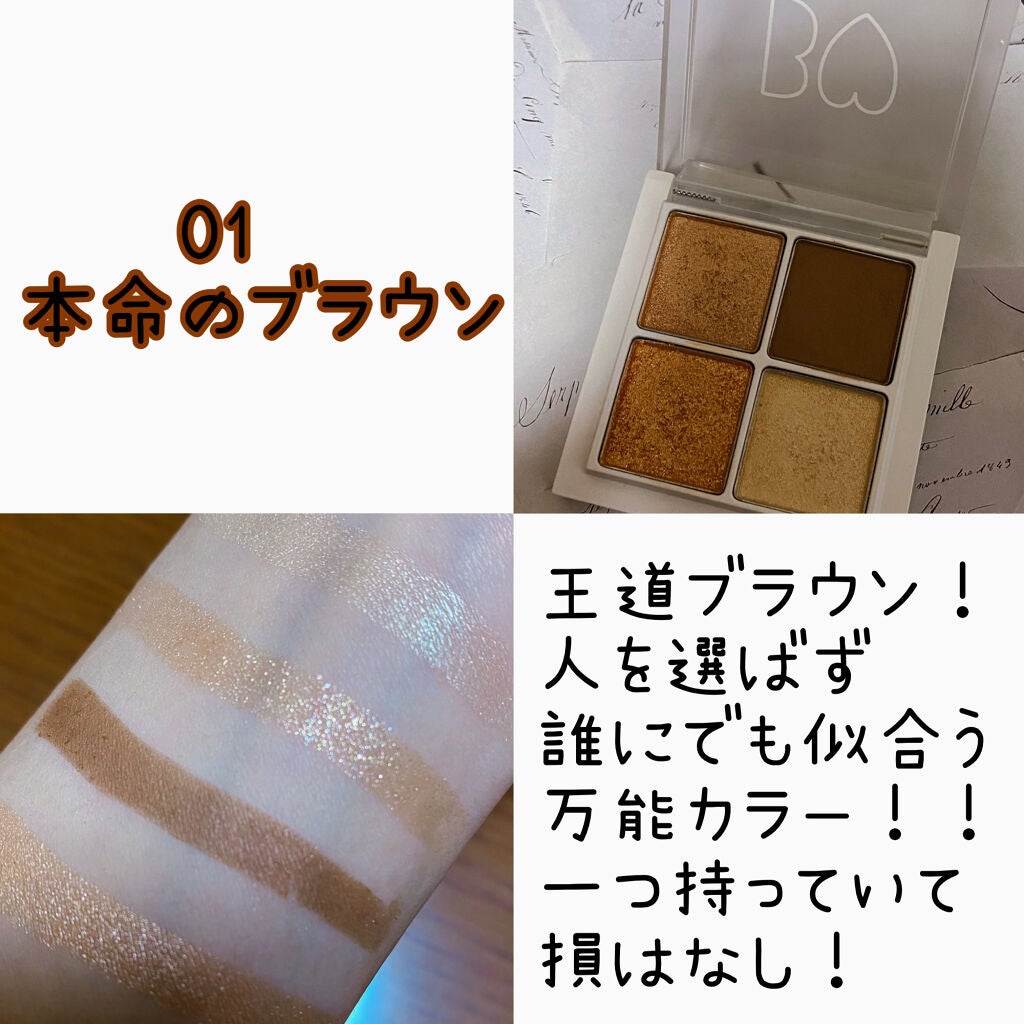 THE アイパレR/b idol/アイシャドウパレットを使ったクチコミ(2枚目)