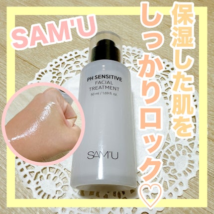 サミュ PHセンシティブフェイシャルトリートメント/SAM'U/美容液を使ったクチコミ(1枚目)