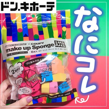 ゆっちゃん on LIPS 「ドンキで面白いスポンジ見つけた〜！！！✨ドンキの端の方に500..」（1枚目）