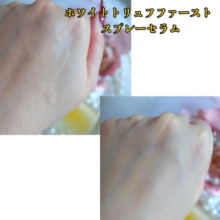 ダルバ ホワイトトリュフファーストスプレーセラム/ダルバ/ミスト状化粧水を使ったクチコミ(5枚目)