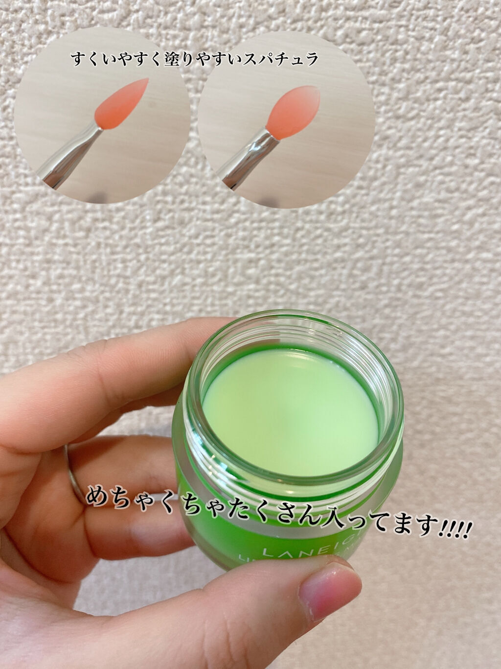 リップスリーピングマスク/LANEIGE/リップバームを使ったクチコミ（3枚目）