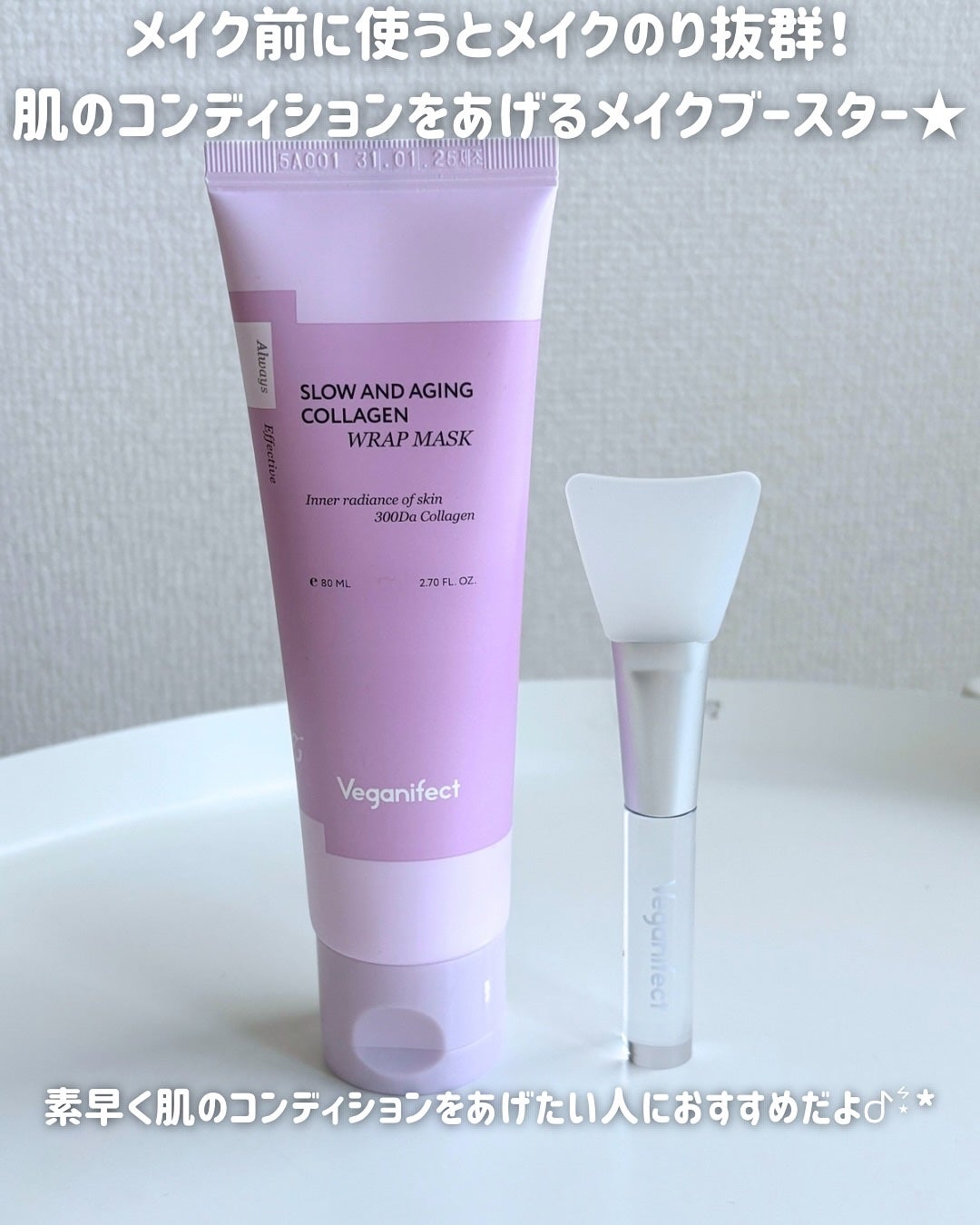 塗るマスクパック低分子コラーゲンマスク /Veganifect/洗い流すパック・マスクを使ったクチコミ(2枚目)