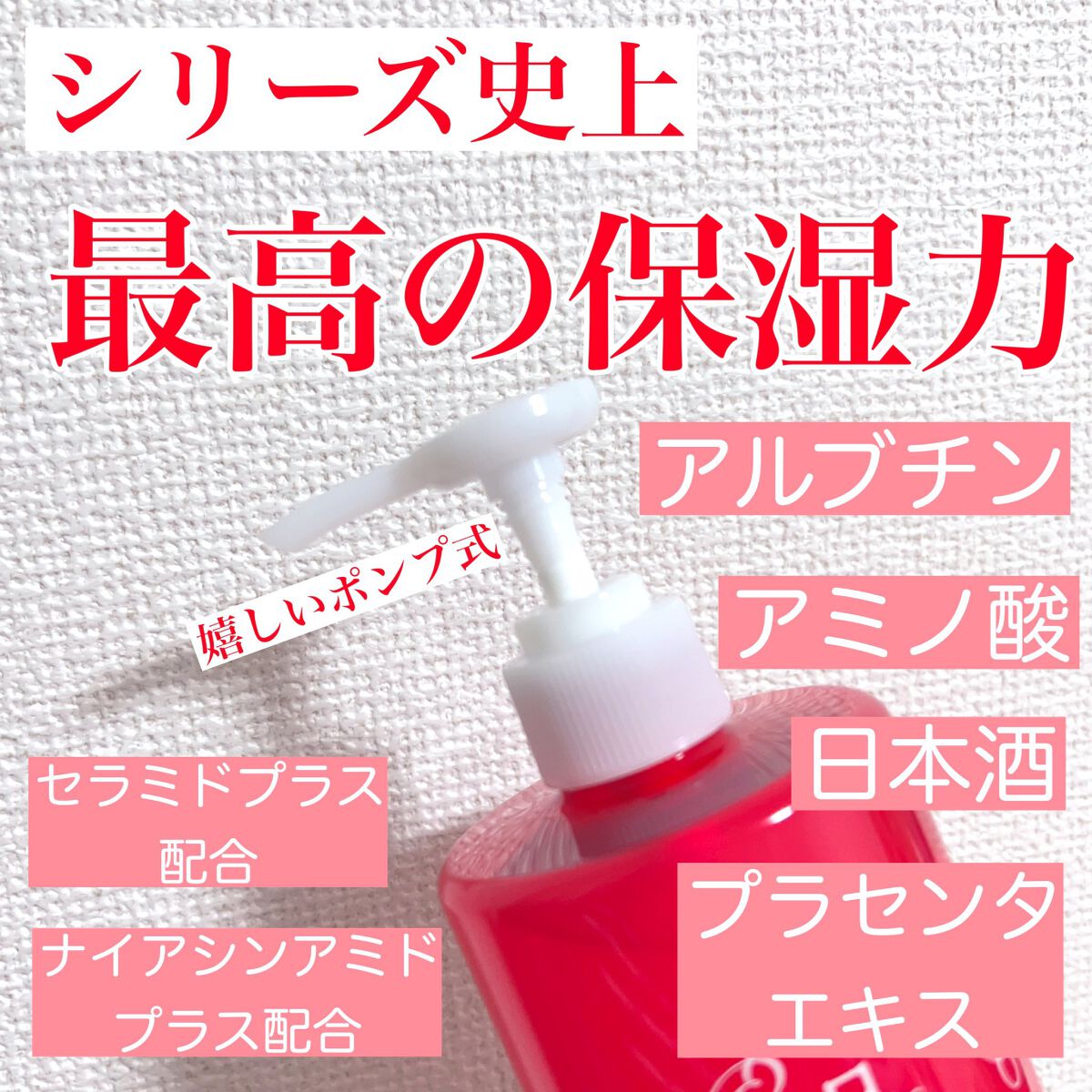 菊正宗 日本酒の化粧水 ハリつや保湿のクチコミ「良い意味で驚きばかりの化粧水でした🙌
日本酒の化粧水とのことでにおいが強いかと思ったら心地の良.....」（2枚目）