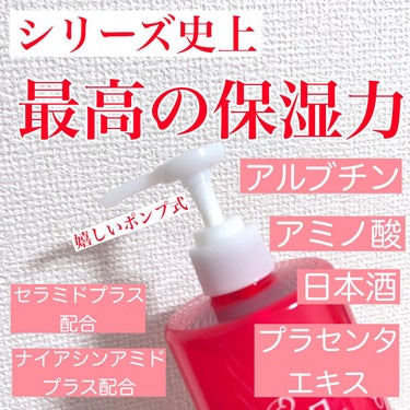 良い意味で驚きばかりの化粧水でした🙌
日本酒の化粧水とのことでにおいが強いかと思ったら心地の良い香り💓
とろみのあるテクスチャーだからベッタベタだと思ったらすっと馴染むから使いやすい💓
お肌に欲しい成分もモリモリで嬉しい😆
乾燥が気になる季節にぴったり！

#ガチモニター_日本酒の化粧水
#菊正宗
#日本酒の化粧水 ハリつや保湿
#神コスパアイテム の画像 その1