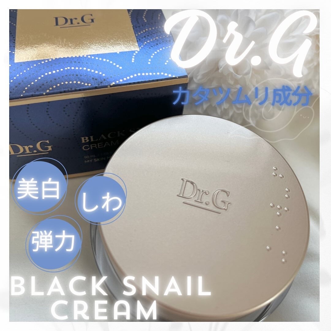 ブラックスネイル クリーム/Dr.G/フェイスクリームを使ったクチコミ(1枚目)