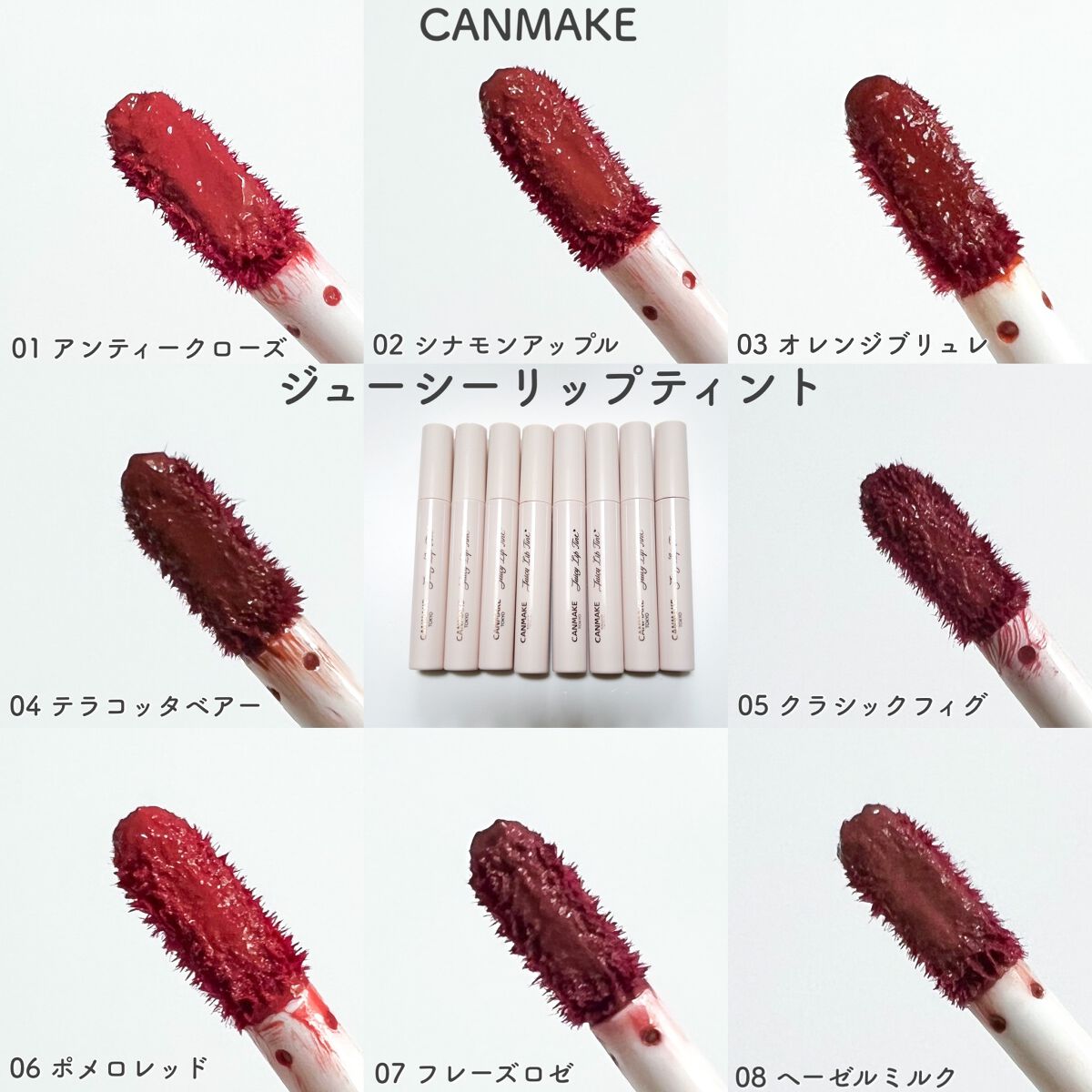 ジューシーリップティント/キャンメイク/口紅を使ったクチコミ（3枚目）