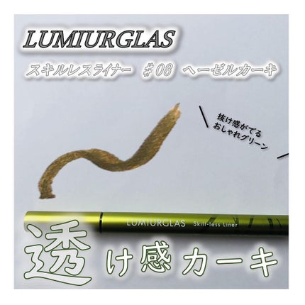 ã¹ãã«ã¬ã¹ã©ã€ããŒ/LUMIURGLAS/ãªãããã¢ã€ã©ã€ããŒã䜿ã£ãã¯ãã³ãïŒ1æç®ïŒ