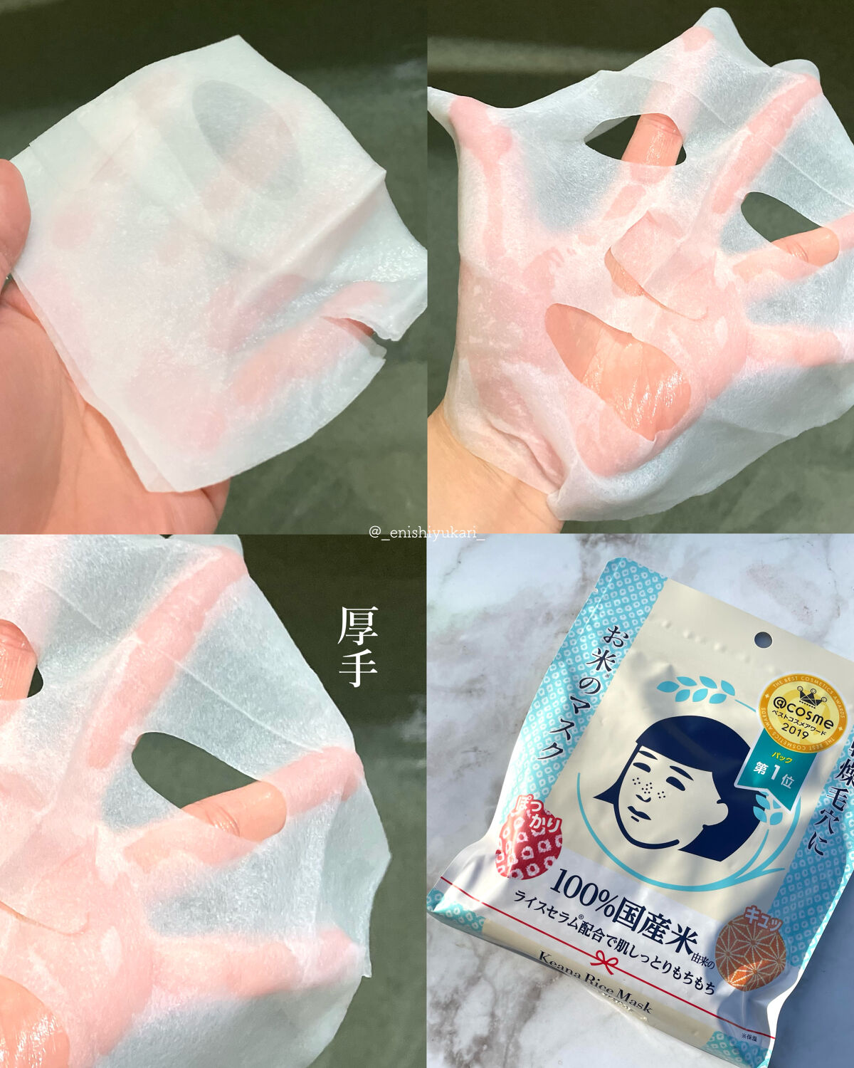 お米のマスク/毛穴撫子/シートマスク・パック by 社畜系女子(勤続20年目)