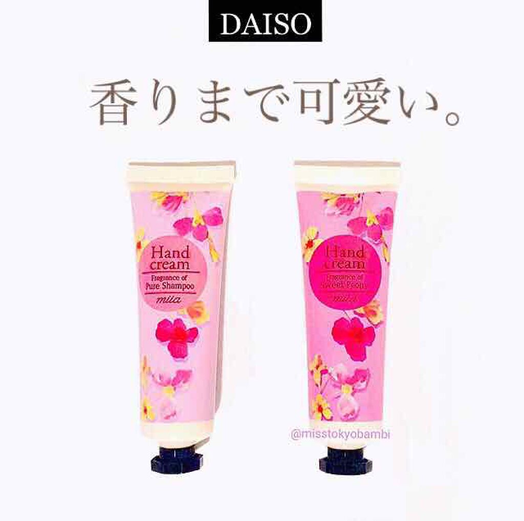 miia ハンドクリーム/DAISO/ハンドクリームを使ったクチコミ(1枚目)