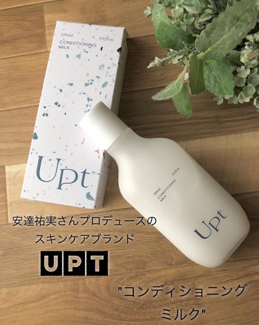 コンディショニングミルク/Upt/乳液を使ったクチコミ（1枚目）