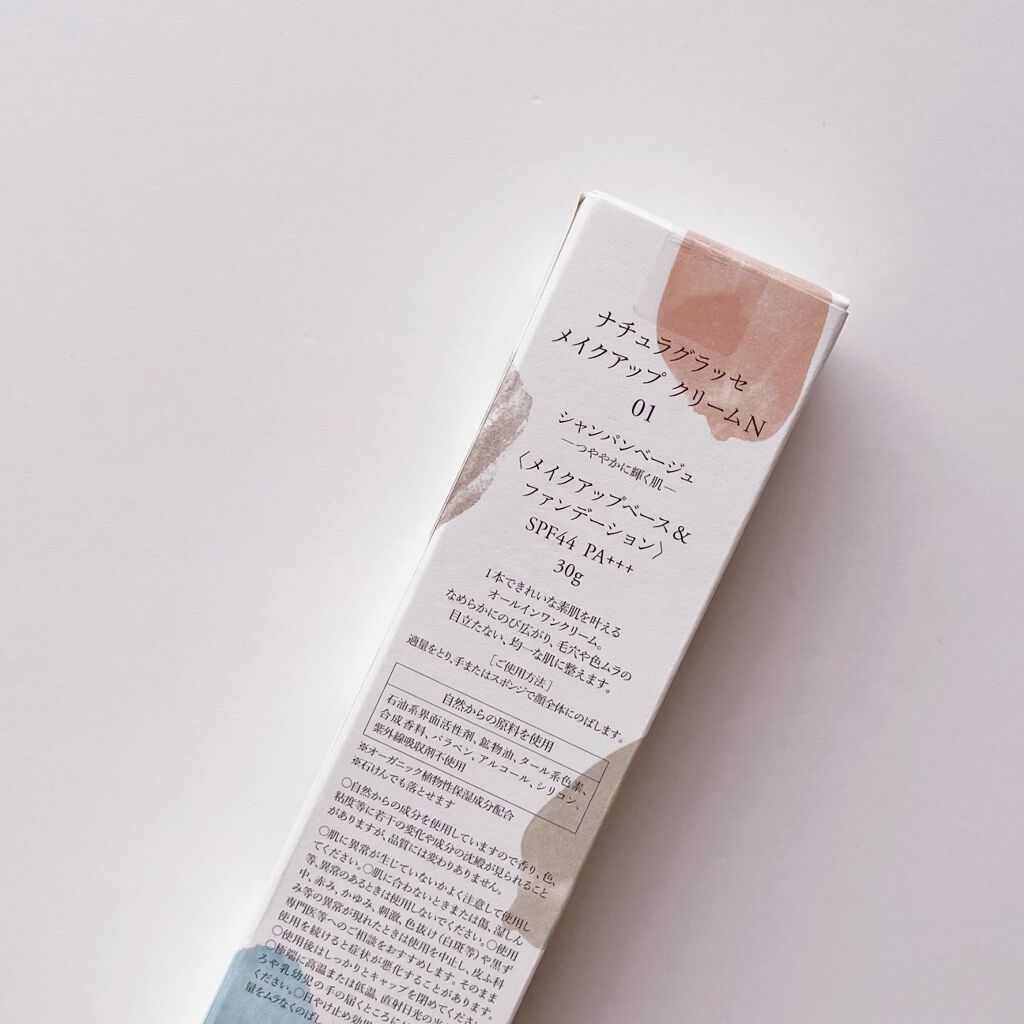 メイクアップ クリームＮ/ナチュラグラッセ/化粧下地を使ったクチコミ（2枚目）