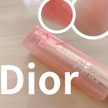 ディオール アディクト リップ グロウ/Dior/リップケア・リップクリームを使ったクチコミ（1枚目）