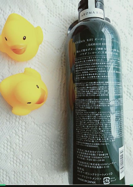 オーガニック シャンプー/トリートメント<ダメージリペア>/AROMA KIFI/シャンプー・コンディショナーを使ったクチコミ(3枚目)