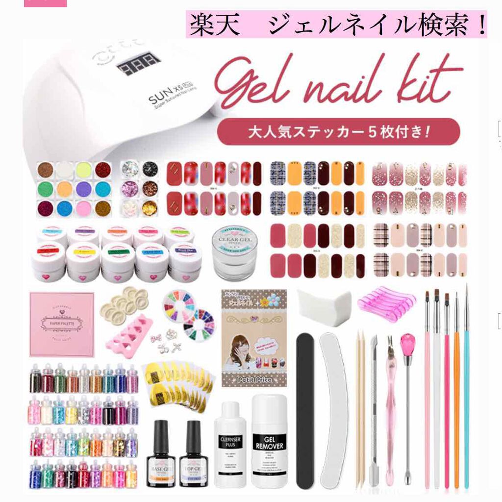 りぷ🌙 on LIPS 「今日はネイルを変えたので、ネイルの紹介〜〜💓先月楽天でジェルネ..」(4枚目)