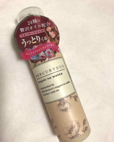 最近使っているヘアオイルです🙌
こちらのブランドの製品はシャンプーとコンディショナーも合わせてライン使いしています😊

ヘアフレグランスも兼ね備えたアイテムは、使用するとなめらかな手触りが一日中続きます