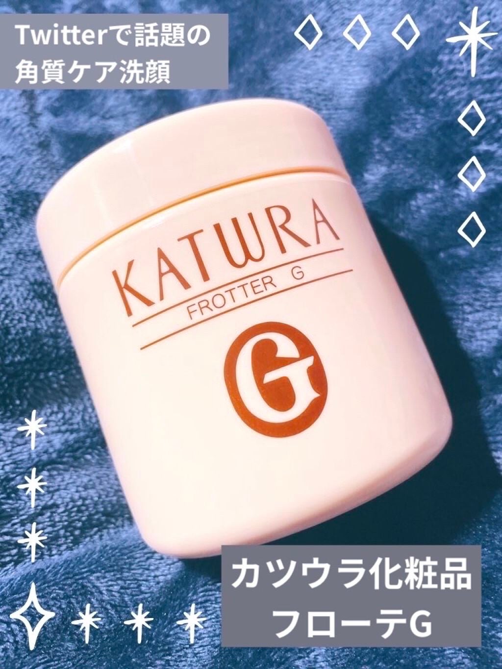 フローテG/カツウラ化粧品/その他洗顔料を使ったクチコミ(1枚目)