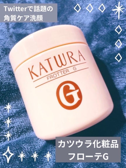 フローテG/カツウラ化粧品/その他洗顔料を使ったクチコミ(1枚目)