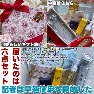 クリスマス限定LDK1位美容液付き美顔器ギフトセット/EBiS化粧品/その他キットセットを使ったクチコミ（3枚目）
