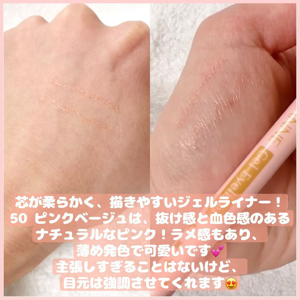 ジェルアイライナー/CEZANNE/ジェルアイライナーを使ったクチコミ(2枚目)