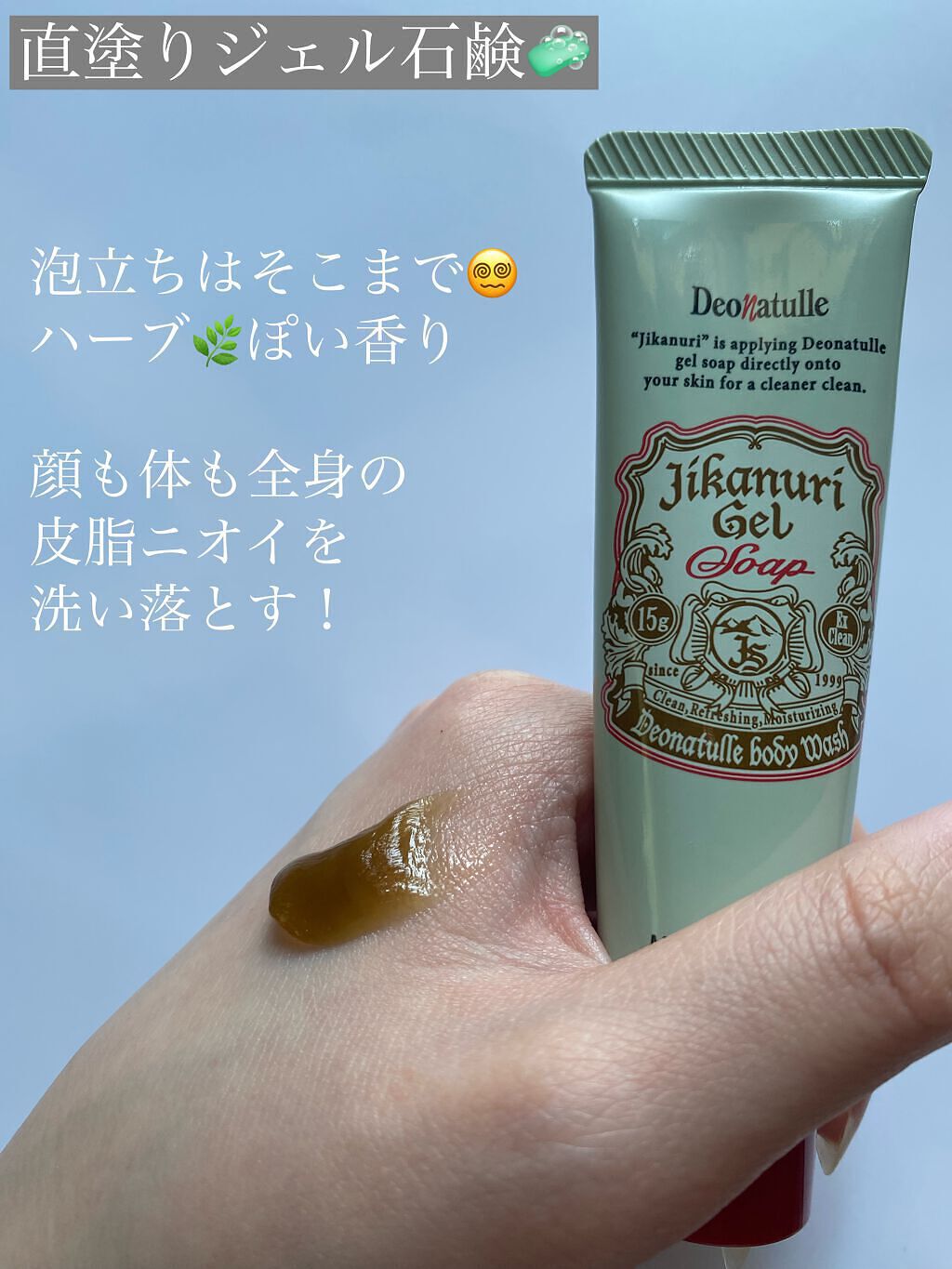 ソフトストーンＷ/デオナチュレ/デオドラント・制汗剤を使ったクチコミ（2枚目）