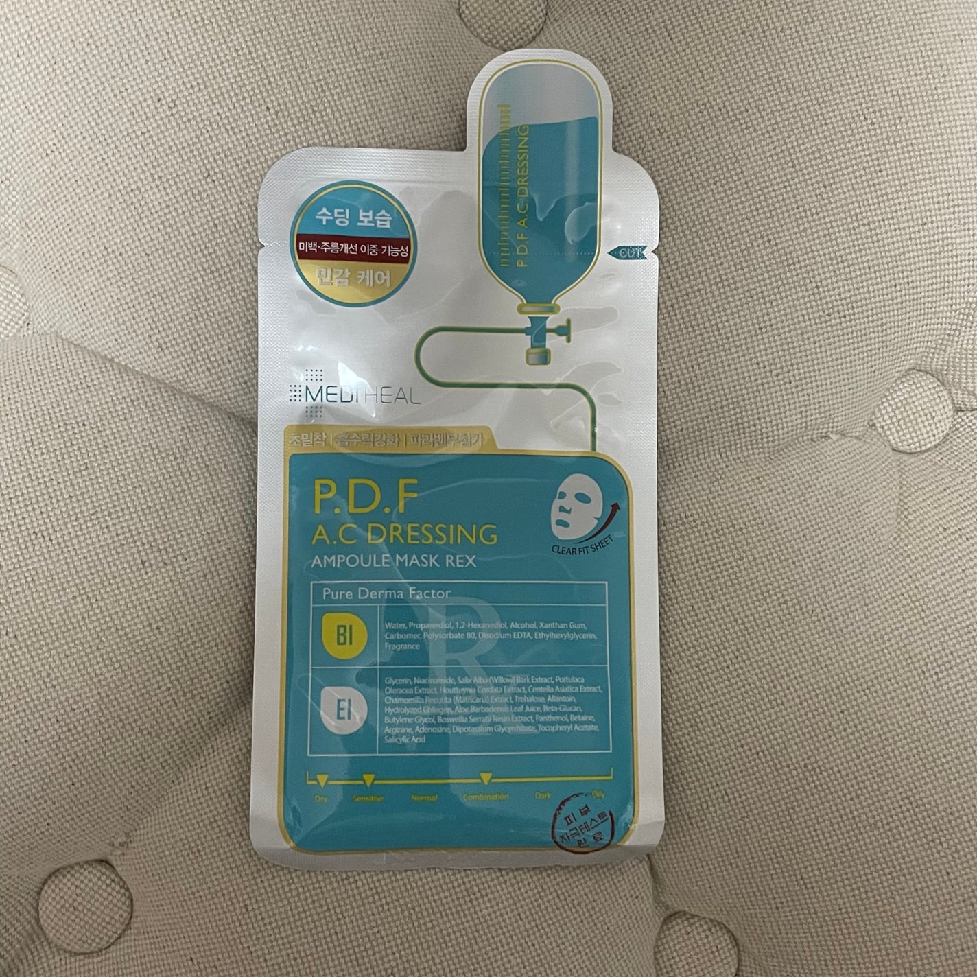 P.D.F A.Cドレッシングアンプルマスク EX/MEDIHEAL/シートマスク・パックを使ったクチコミ(1枚目)