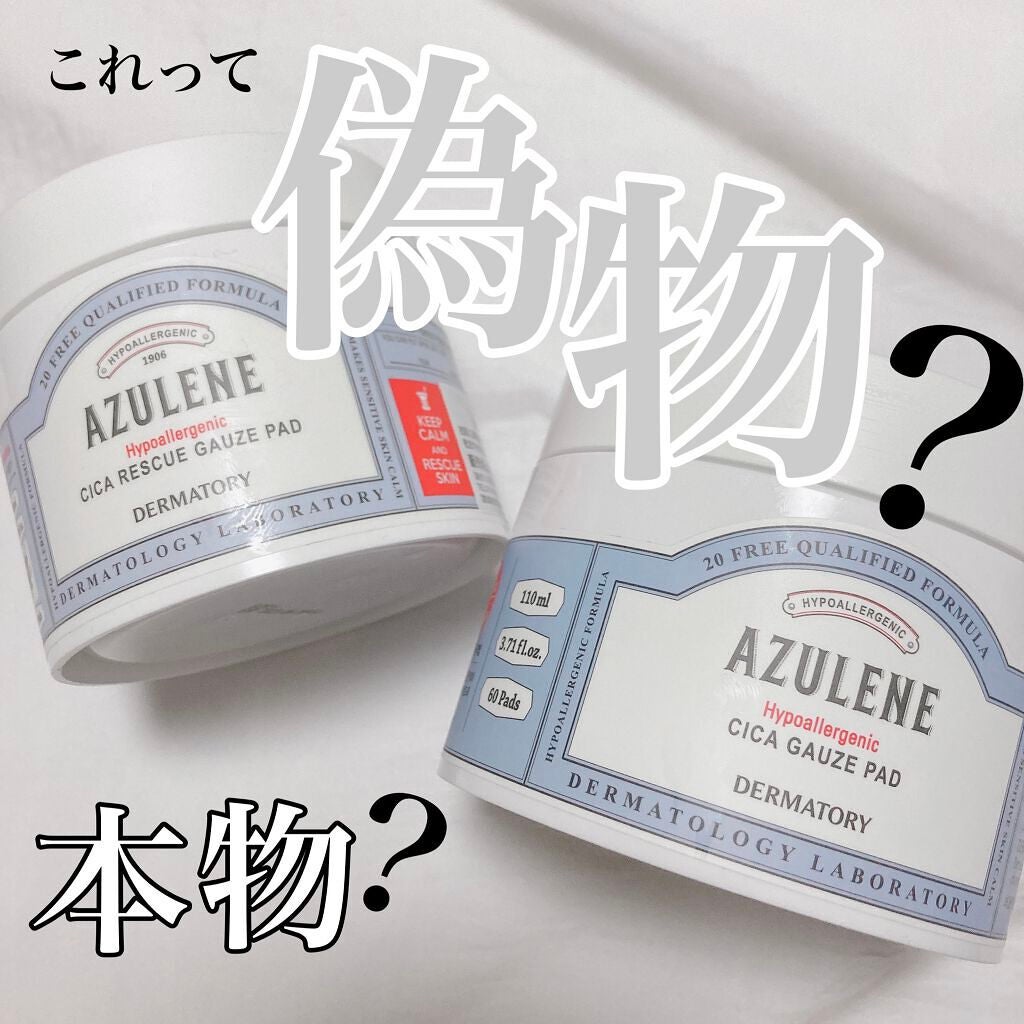 ハイポアレジェニック シカ レスキューガーゼパッド/Dermatory/シートマスク・パックを使ったクチコミ(1枚目)