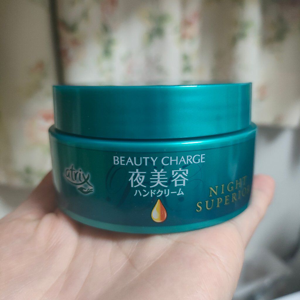 ビューティーチャージ ナイトスペリア/アトリックス/ハンドクリームを使ったクチコミ（1枚目）