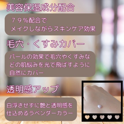 グロウスキンベース/CEZANNE/化粧下地を使ったクチコミ(3枚目)