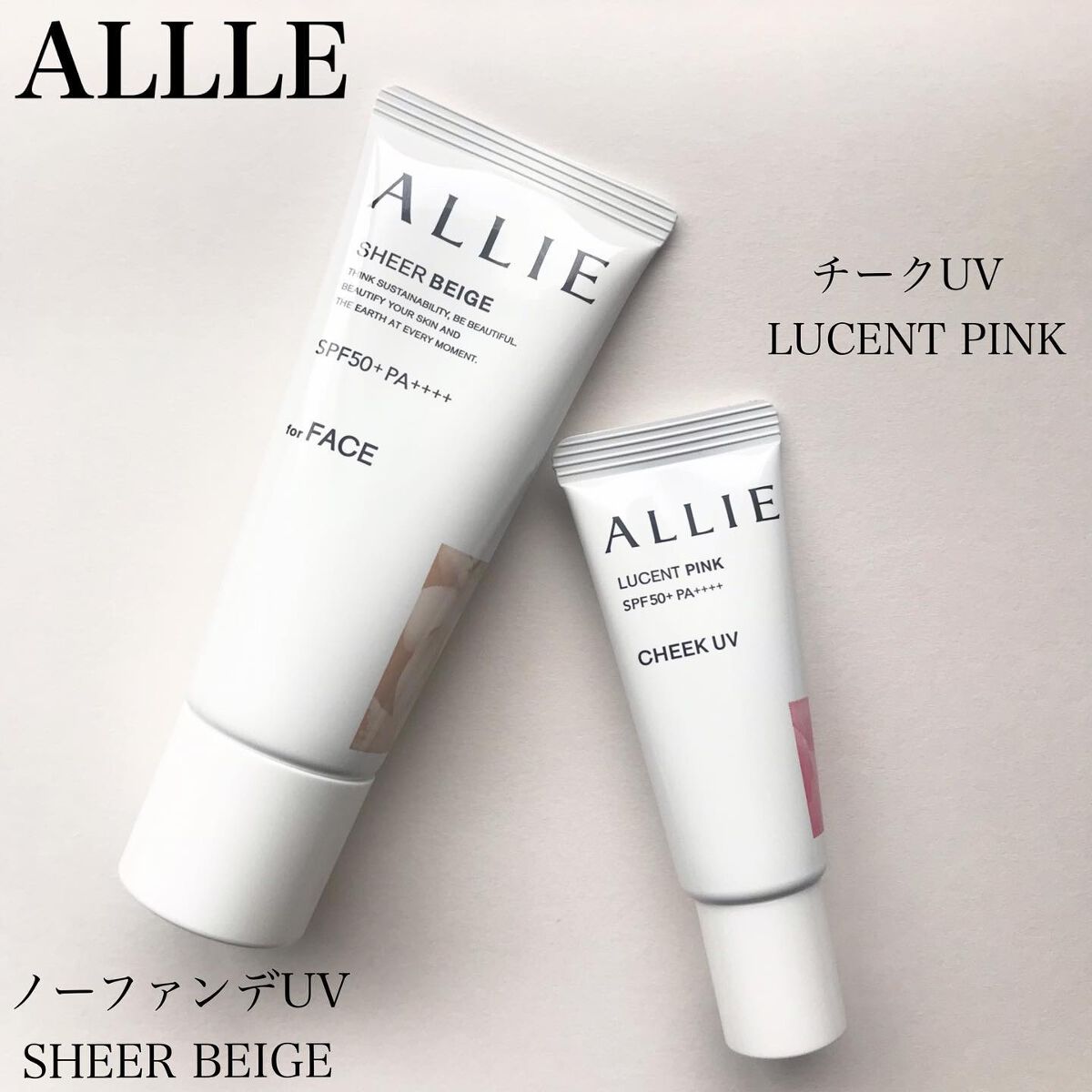 アリィー クロノビューティ カラーチューニングUV/アリィー/日焼け止めクリームを使ったクチコミ（1枚目）