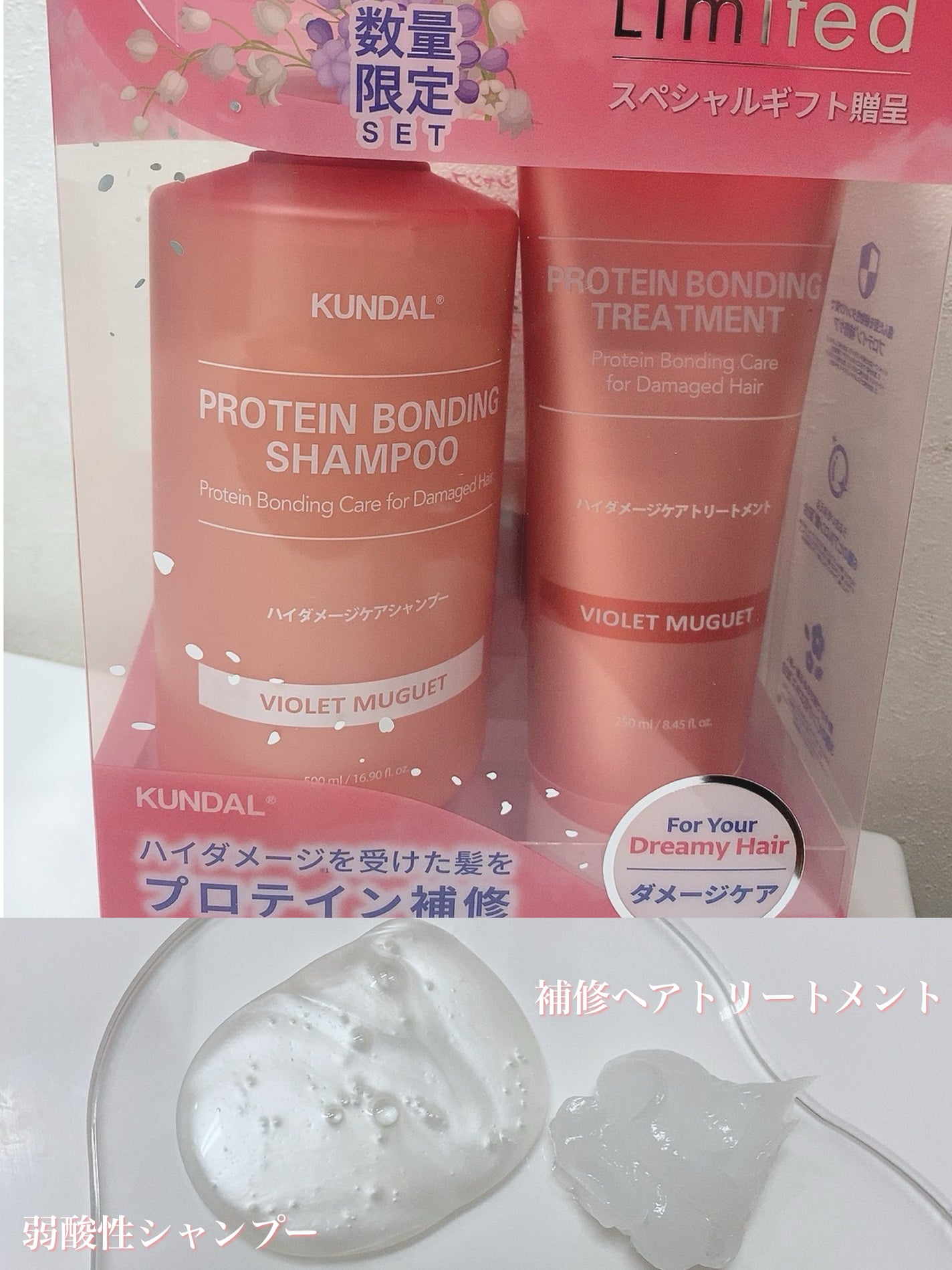 クンダル ダメージケア シャンプー/トリートメント/KUNDAL/市販シャンプーを使ったクチコミ(2枚目)