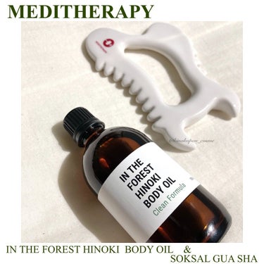 MEDITHERAPY In the forestヒノキボディオイルのクチコミ「


【MEDITHERAPY】


✤ヒノキキャリアボディオイル
✤SOKSALかっさ


.....」（1枚目）