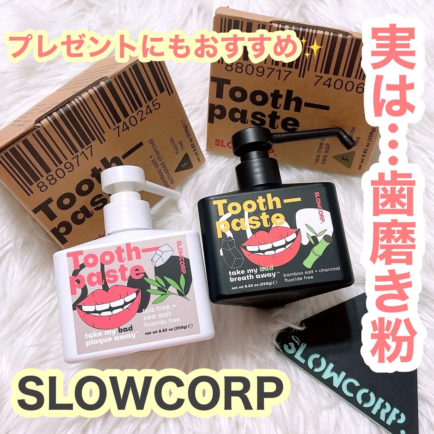 toothpaste tea tree oil + sea salt/SLOWCORP/歯磨き粉を使ったクチコミ（1枚目）